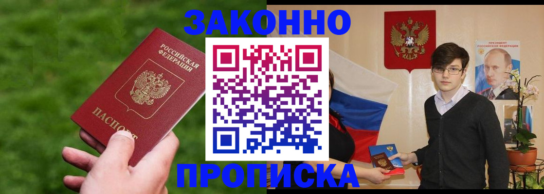 найти адрес прописки в Новом Осколе