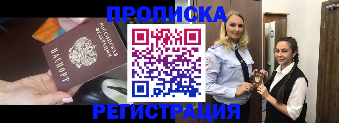временная регистрация госуслуги в Новом Осколе